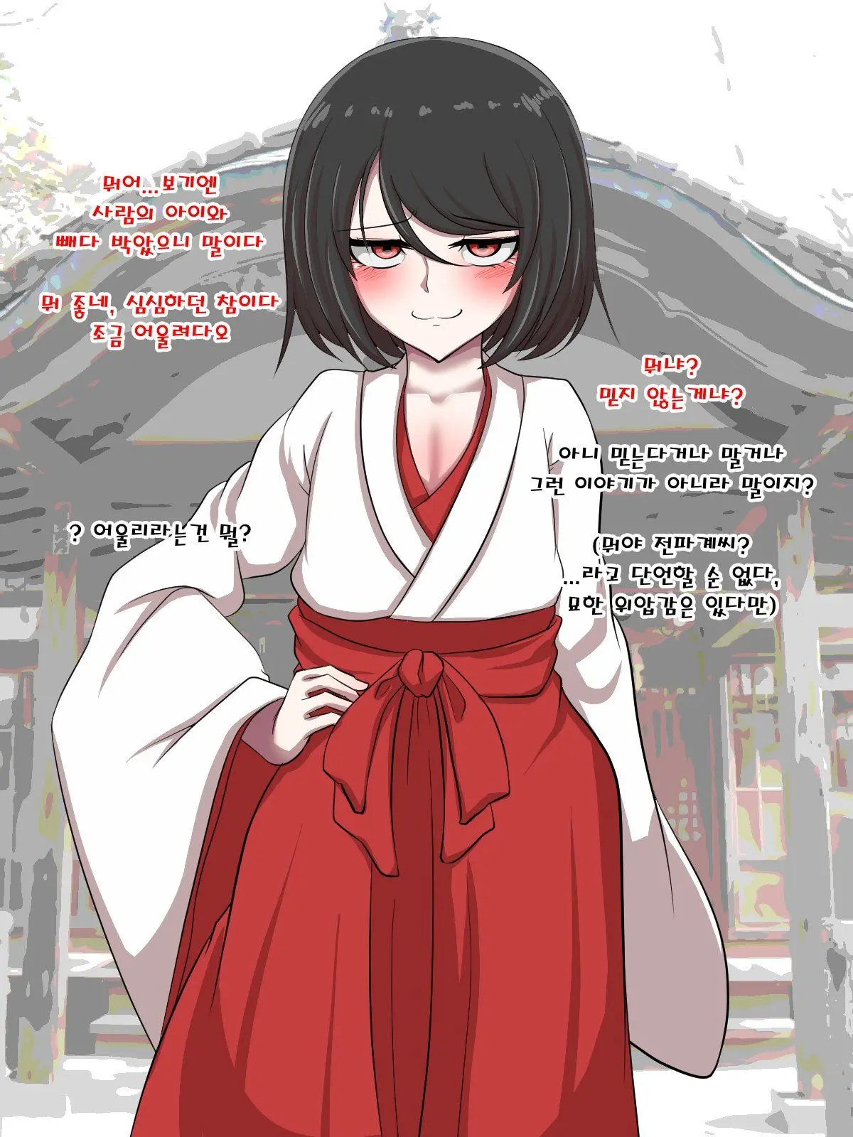 Otokonoko No Oinari-Sama No Oinari-Sama Itadakimasu! | 낭자애 오이나리님의 유부초밥 잘먹겠습니다!